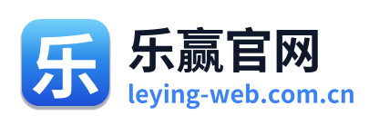 乐赢官网